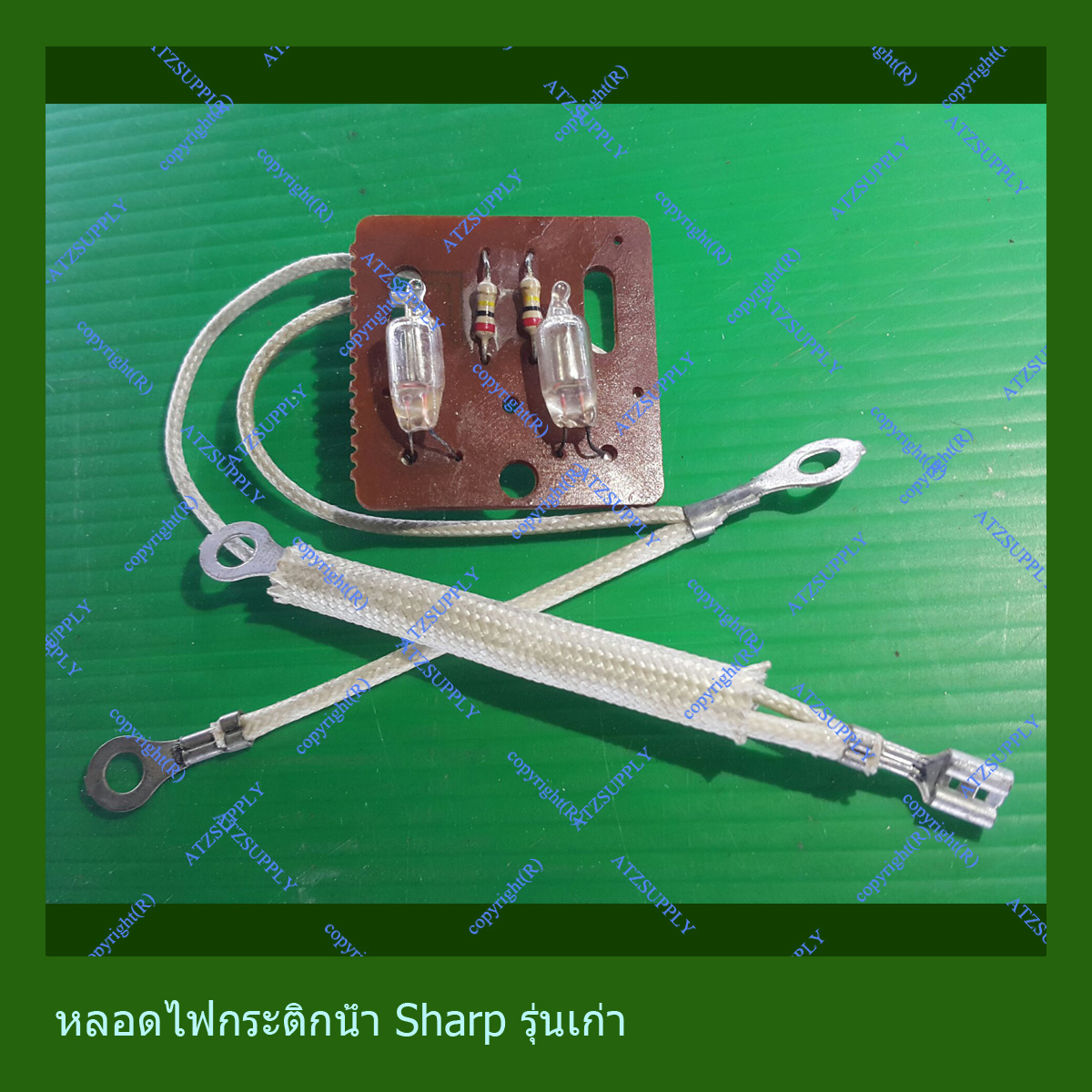 หลอดกระติกน้ำ ชาร์ป รุ่นเก่า