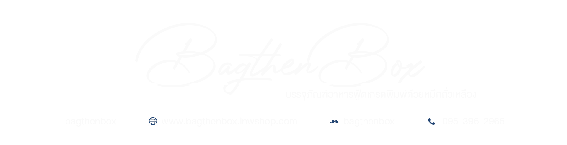 Bag Then Box