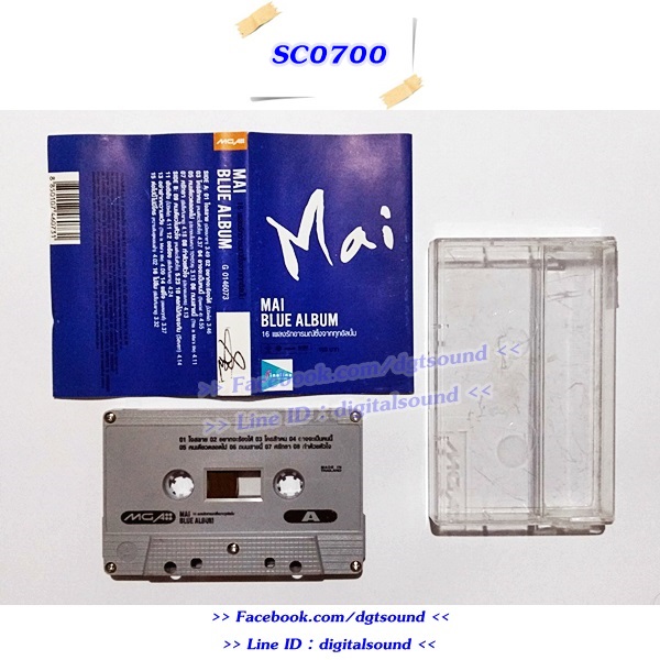 ขายเทปเพลง ใหม่ เจริญปุระ อัลบั้ม MAI BLUE ALBUM