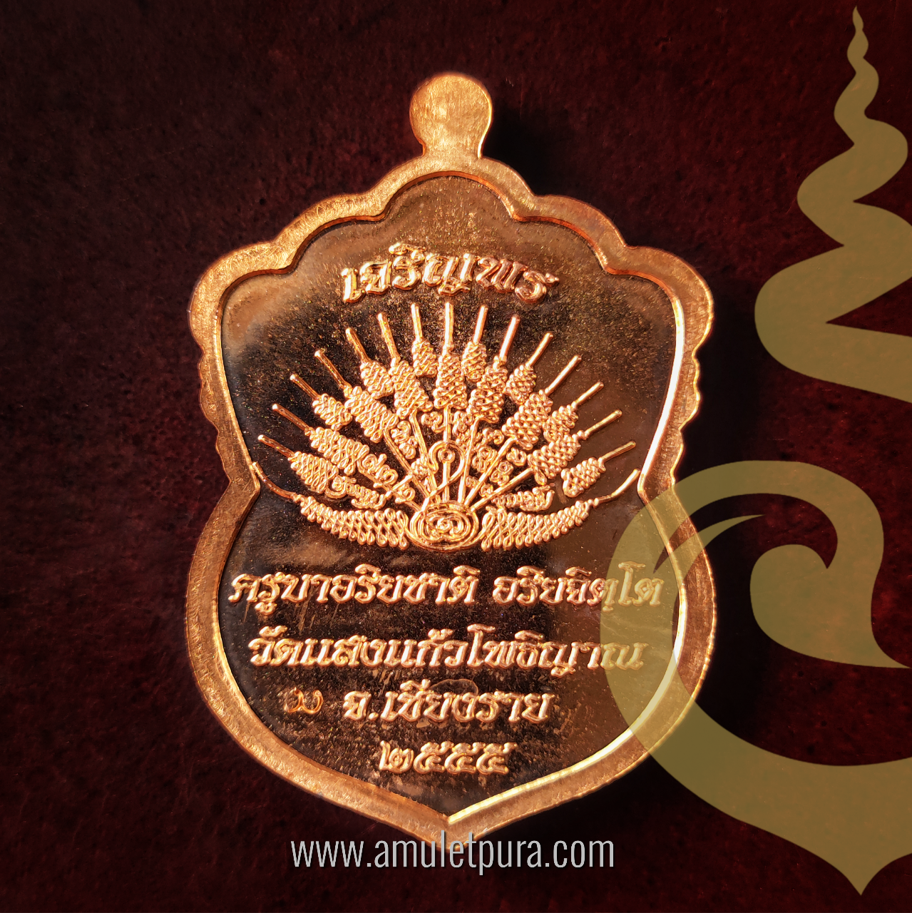 เหรียญเสมา รุ่นเจริญพร (เนื้อทองแดง) ปี55 ครูบาอริยชาติ วัดแสงแก้วโพธิญาณ จ.เชียงราย (มีโค้ด หมายเลข 4590)