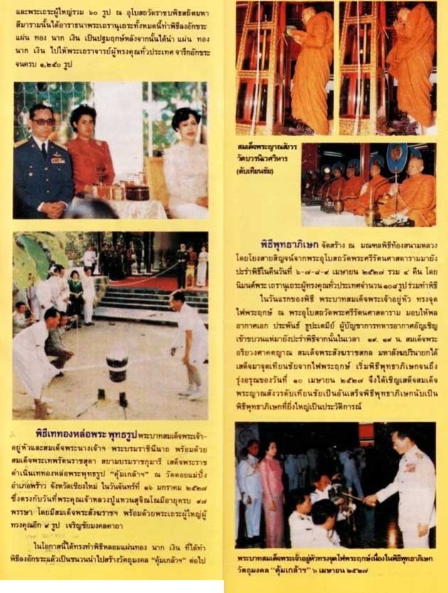 เหรียญคุ้มเกล้า ในหลวง ร.9 เนื้อนวโลหะ ปี22