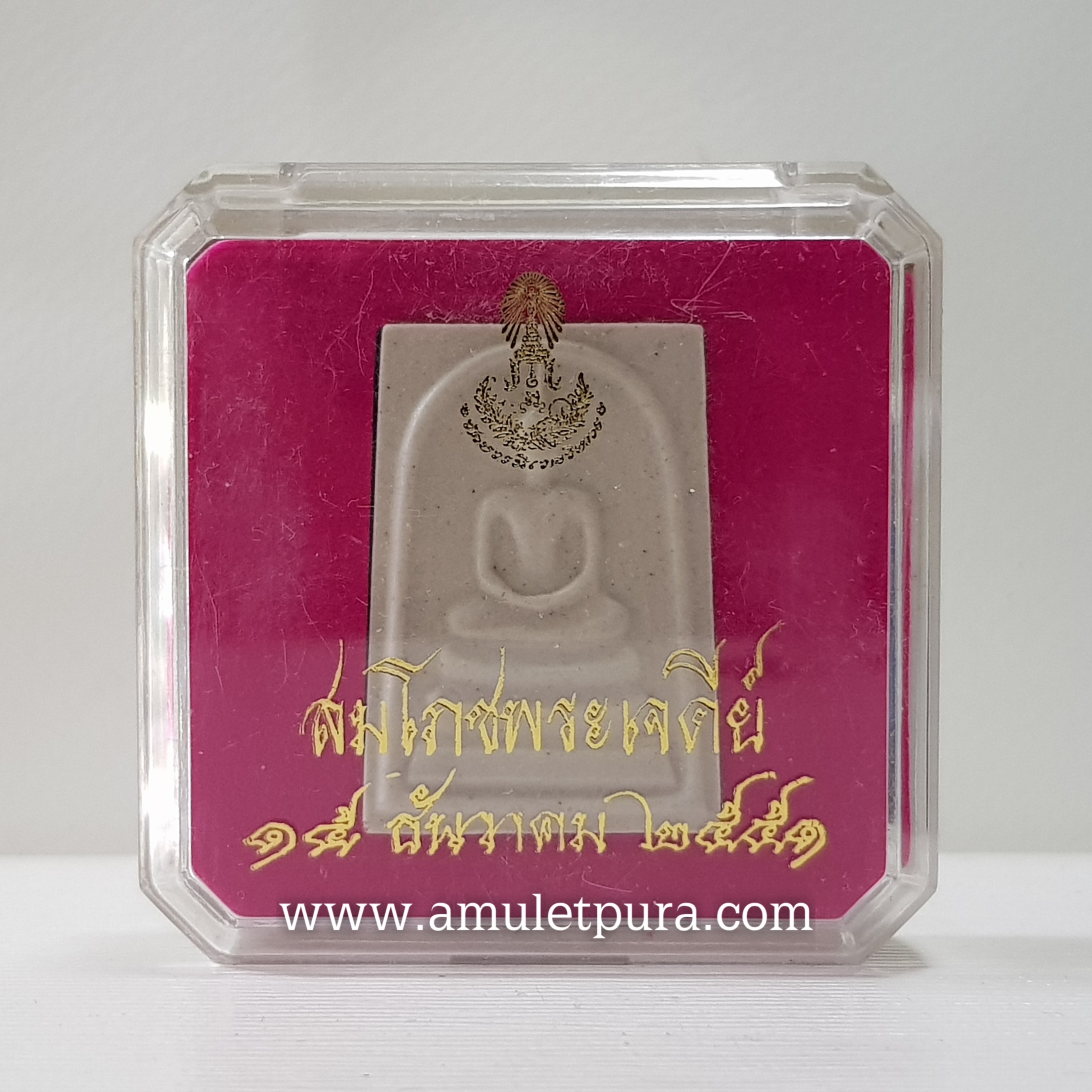 พระสมเด็จ (แบบเผา) รุ่นสมโภชพระเจดีย์ ปี51 วัดบวรนิเวศวิหาร กรุงเทพมหานคร