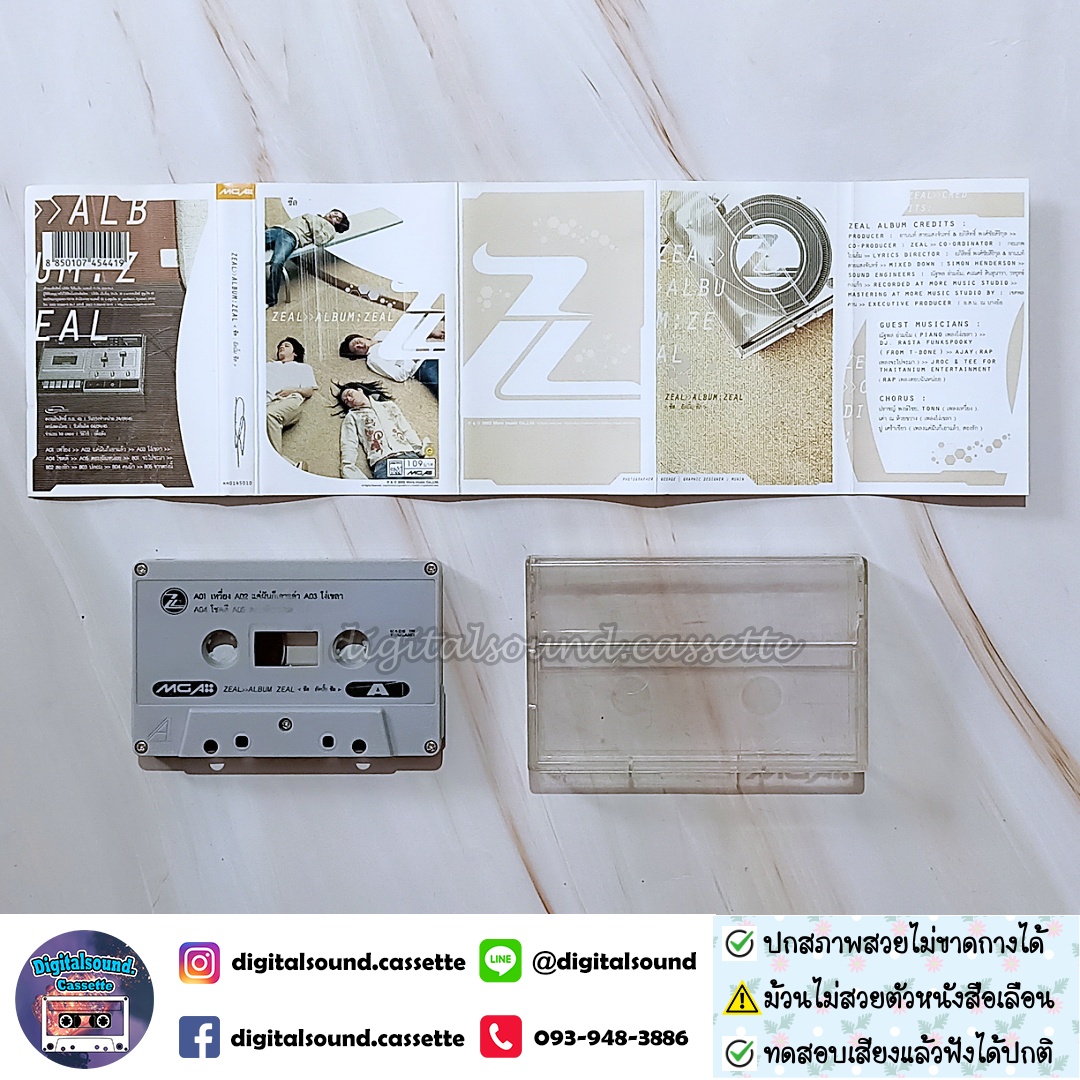 ⚠️สินค้ามีตำหนิ เทปเพลง ซีล ZEAL อัลบั้ม Zeal