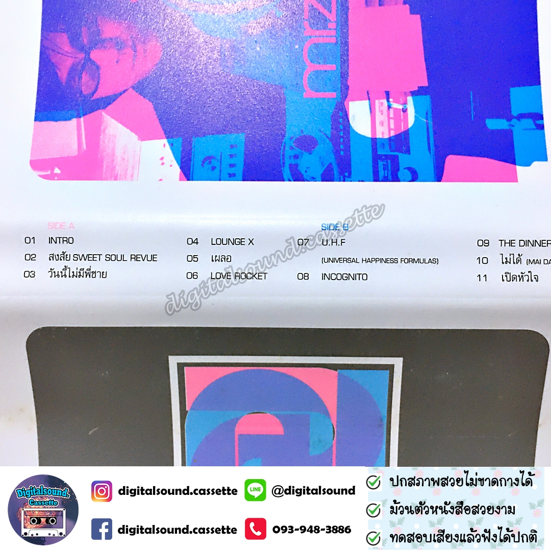 เทปเพลง เทปคาสเซ็ท สมเกียรติ อริยะชัยพาณิชย์ Mr. Z (มิสเตอร์ซี) อัลบั้ม Return to Retro