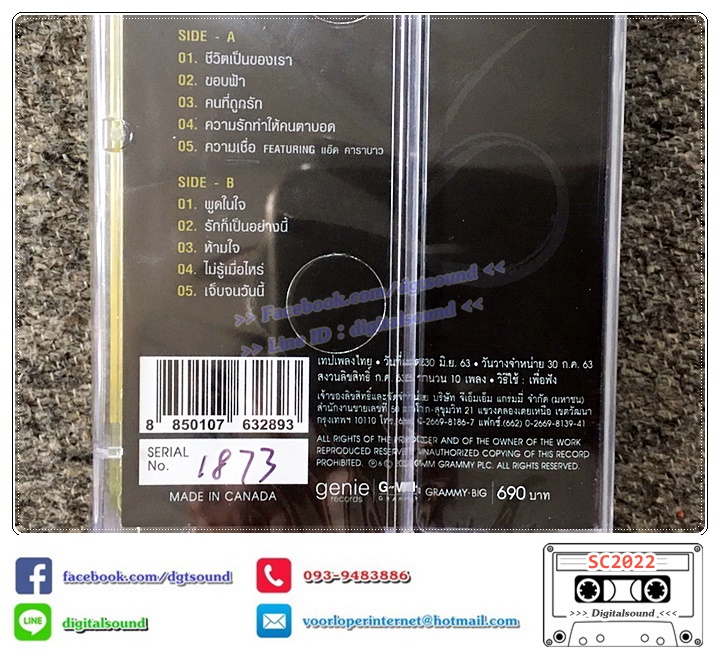 ม้วนเทป เทปคาสเซ็ท Bodyslam บอดี้สแลม อัลบั้ม Believe บีลีฟ NO.1873 (ซีลมือหนึ่ง)