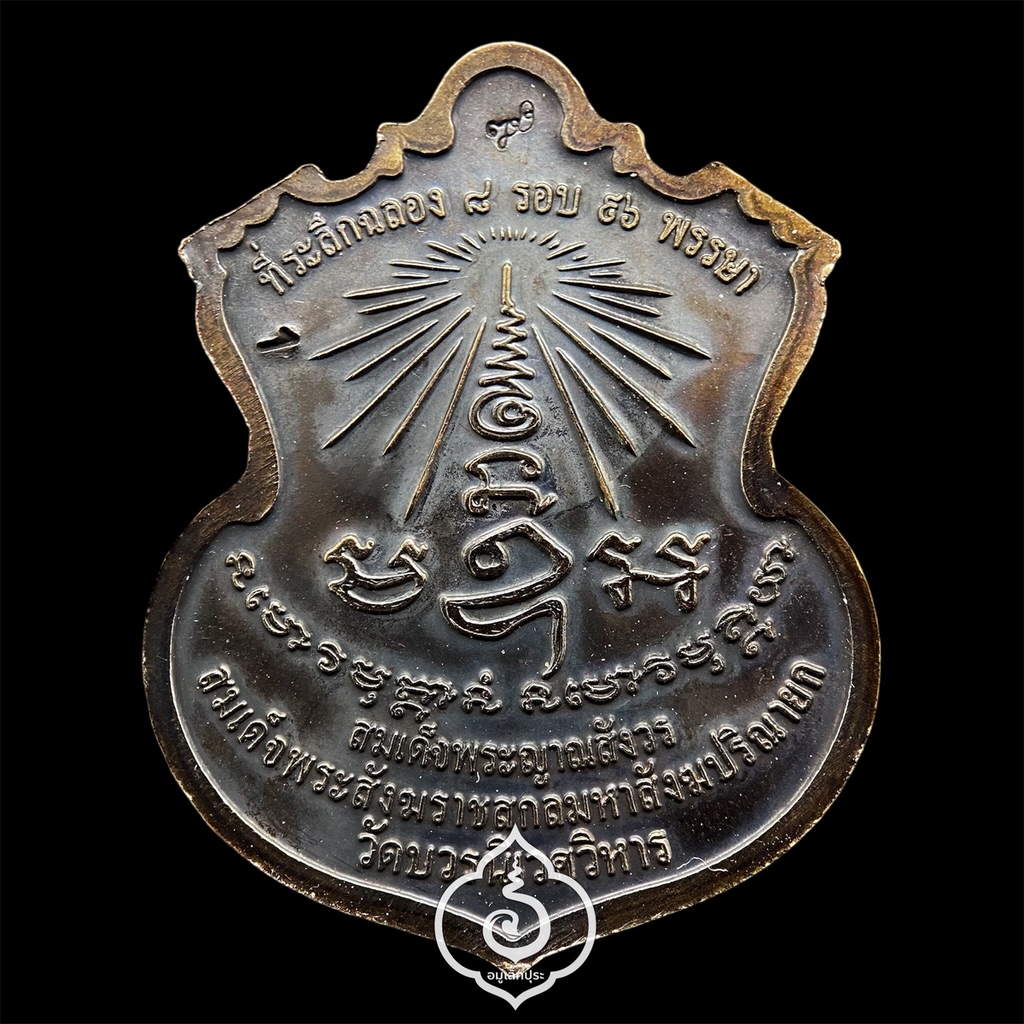 #1 เหรียญพระพรหม (เนื้อนวโลหะหน้ากากเงิน) รุ่นพรหมบวร ปี53 วัดบวรนิเวศวิหาร กรุงเทพฯ (มีโค้ด หมายเลข 1 เลขแม่ทัพ)