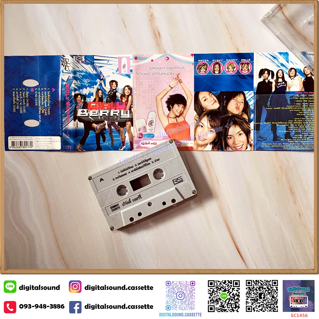 เทปคาสเซ็ท Girly Berry เกิร์ลลีเบอร์รี อัลบั้ม Girly Berry