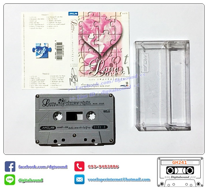 ม้วนเทป เทปคาสเซ็ท รวมศิลปิน อัลบั้ม Lotta Love เพลงรักไม่รู้จบ
