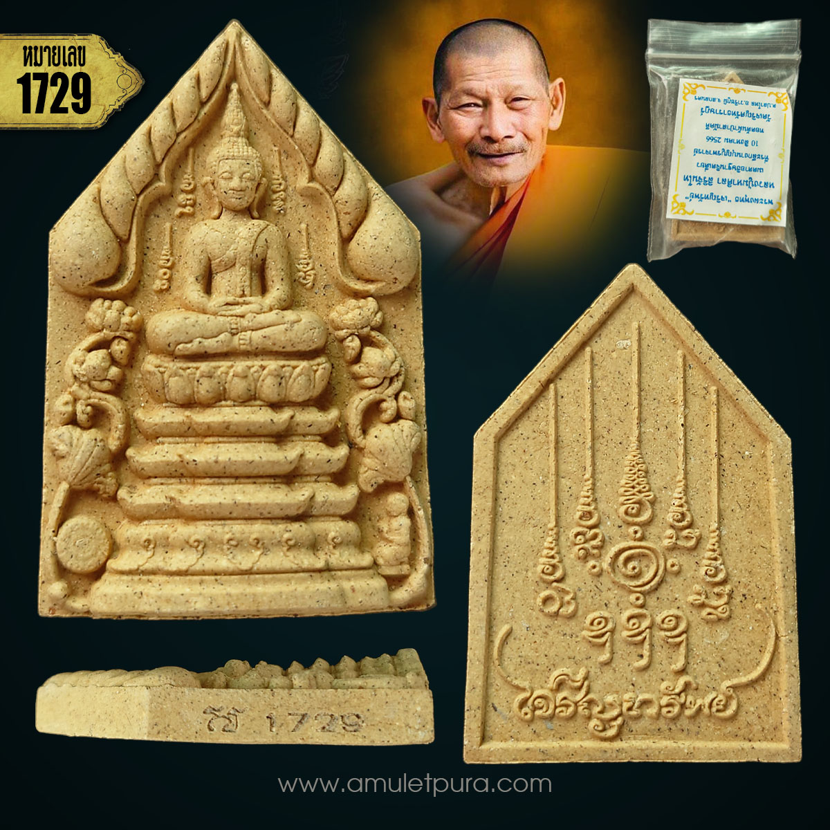 พระพุทธเจริญทรัพย์ (เนื้อรวมผงว่านผงพุทธคุณ) ปี66 หลวงปู่มหาศิลา สิริจันโท เมตตาอธิษฐานจิตปลุกเสกเดี่ยว (มีโค้ด หมายเลข 1729)