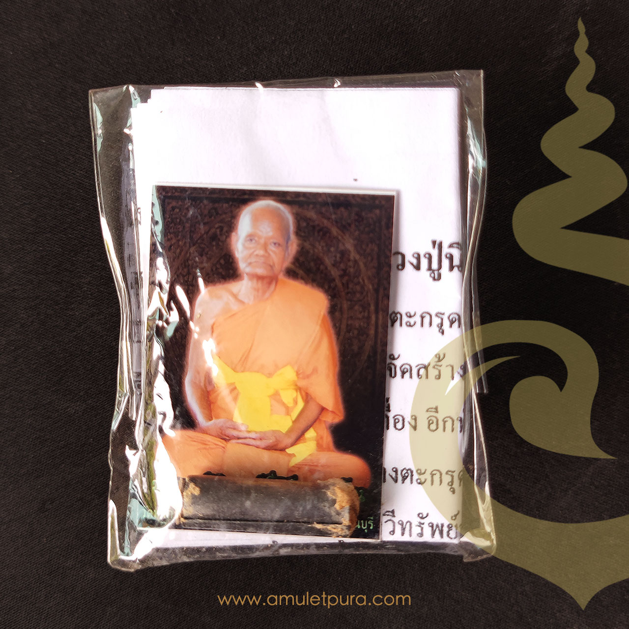 ตะกรุดปลดหนี้ ดวงดีทวีทรัพย์ หลวงปู่นิเวศน์ วัดทุ่งกระเจ็ด จ.สุพรรณบุรี