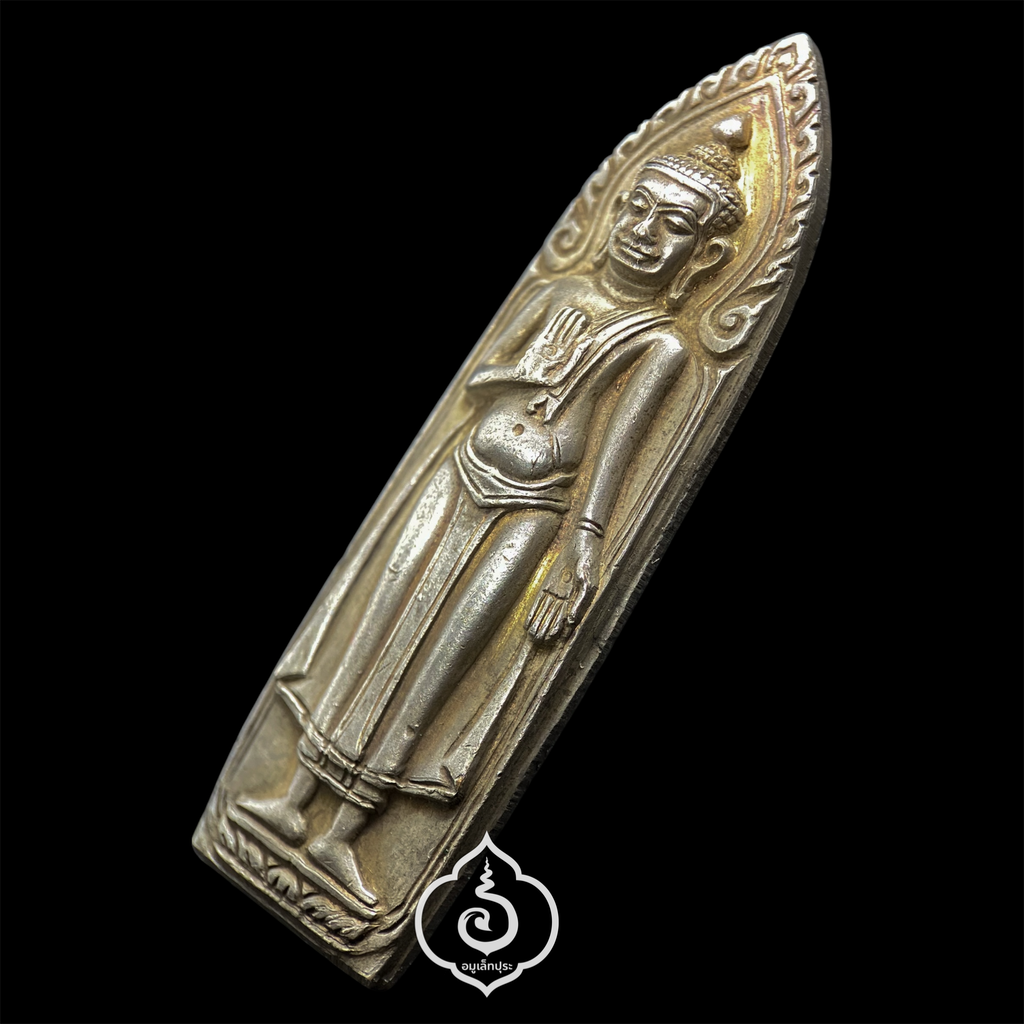 พระร่วงหลังรางปืน หลังยุทธหัตถี (เนื้อนวโลหะ บล็อกนิยม) ปี13 วัดป่าเลไลย์ จ.สุพรรณบุรี