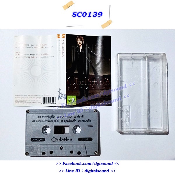 ขายม้วนเทป คริสติน่า อากีล่าร์ อัลบั้ม Paradise