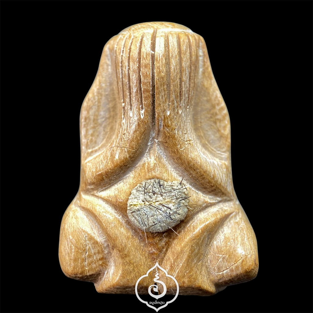 พระปิดตา รุ่นเจริญพรบน (ไม้มันปลาแกะ ฝั่งตะกรุดทองคำ เส้นเกศา จารเต็มทั้งองค์) ปี54 หลวงปู่เกลี้ยง วัดโนนแกด (ศรีธาตุ) จ.ศรีสะเกษ (มีโค้ด หมายเลข 458)