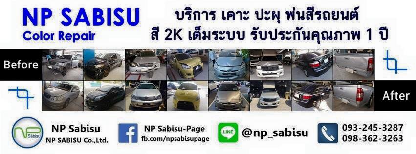 NP Sabisu Page
