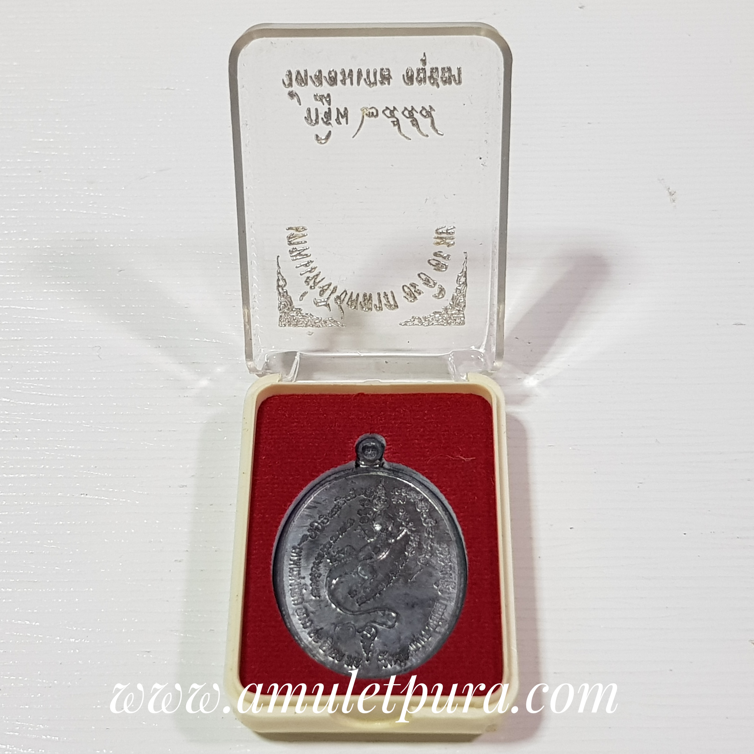 เหรียญจิ้งจก เทพโชคลาภ อะอิอะมะ หลังเรียบจารมือ (เนื้อตะกั่ว) ปี45 พระอาจารย์เลี้ยง วัดจอมเกษ จ.พระนครศรีอยุธยา