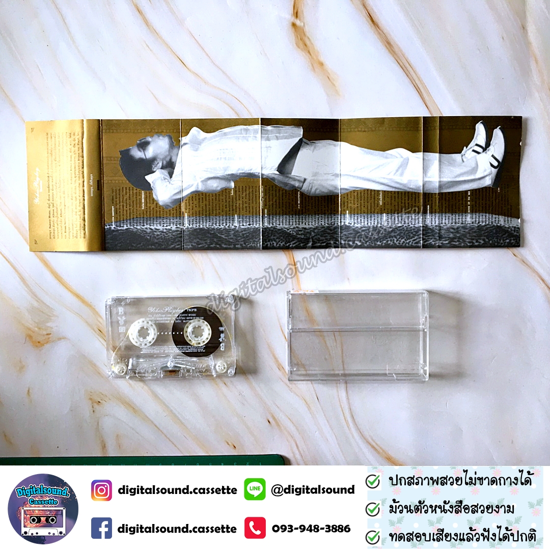 เทปเพลง เทปคาสเซ็ท โยคีเพลย์บอย Yokee Playboy อัลบั้ม YKPB