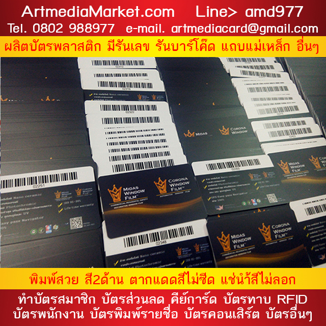 ตัวอย่างบัตร Pvc Card Plastic Card