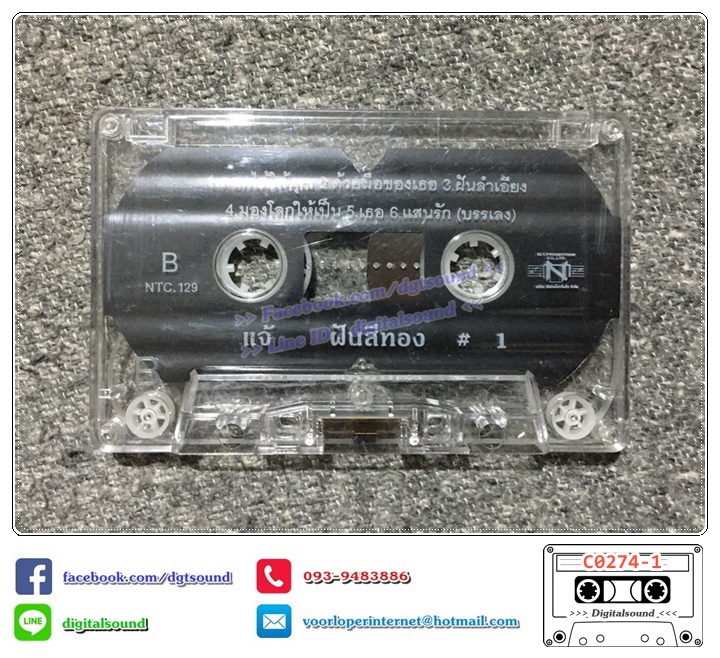 ม้วนเทป เทปคาสเซ็ท แจ้ ดนุพล แก้วกาญจน์ อัลบั้ม ฝันสีทอง