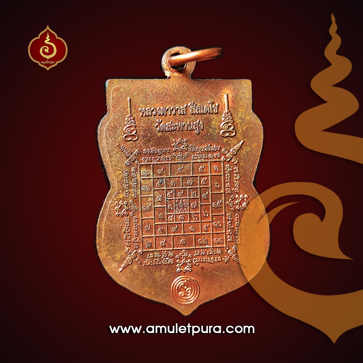 เหรียญหลวงปู่วาสหลังยันต์มหาโสฬส(ทองแดง)ปี56 หลวงปู่วาส วัดสะพานสูง จ.นนทบุรี