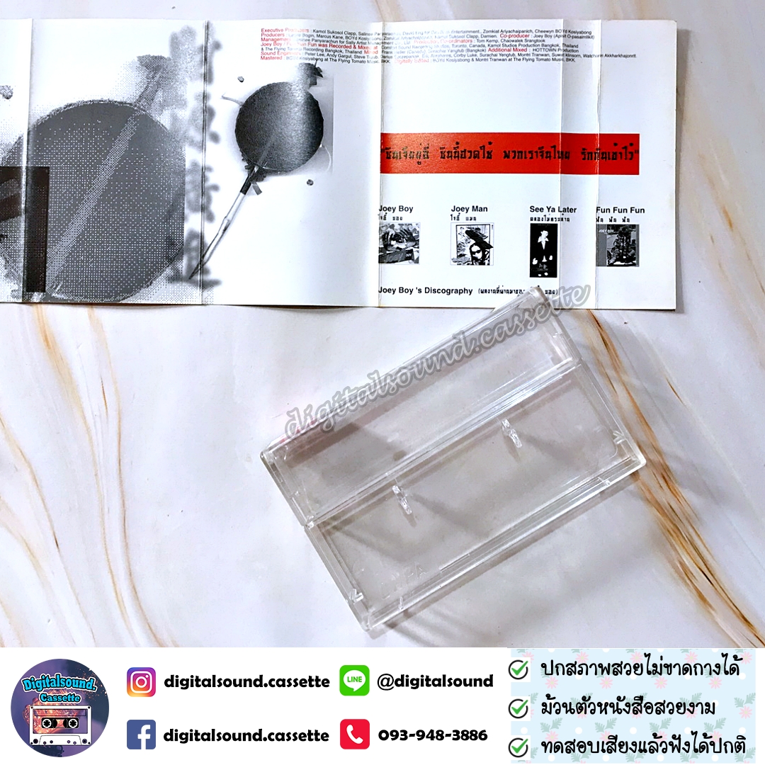 เทปคาสเซ็ท JOEY BOY โจอี้ บอย อัลบั้ม อั่งเปา