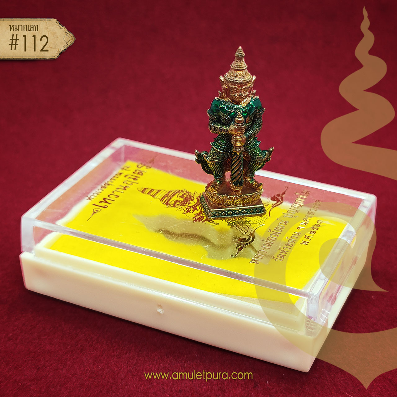 ท้าวเวสสุวรรณ (เนื้อทองแดงลงยา) รุ่นเทวานฤมิตร ปี63 หลวงพ่อพัฒน์ วัดห้วยด้วน จ.นครสวรรค์ (มีโค้ด หมายเลข 112)