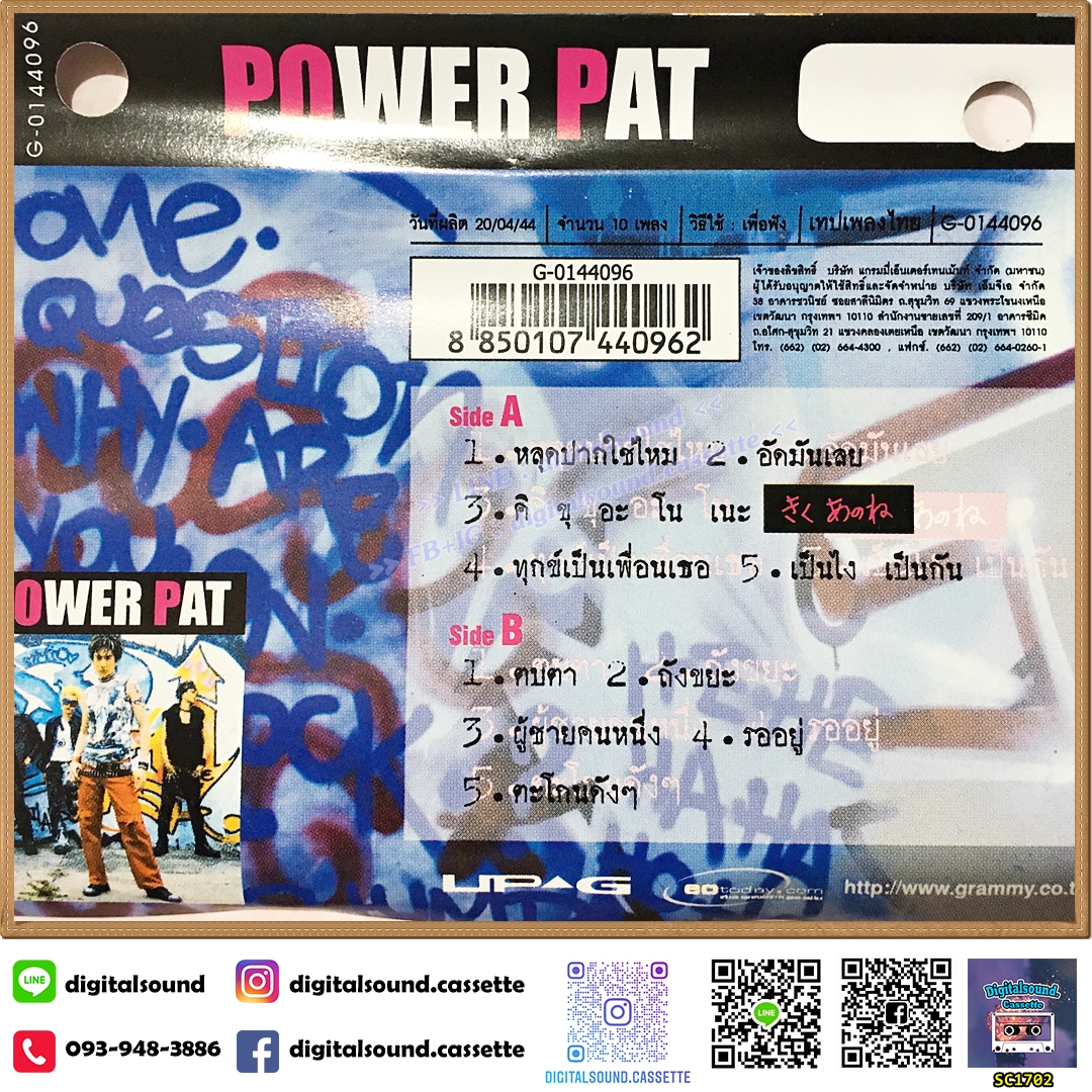 เทปคาสเซ็ท power pat เพาว์เวอร์ แพท อัลบั้ม POWER POP เพาว์เวอร์ ป๊อป