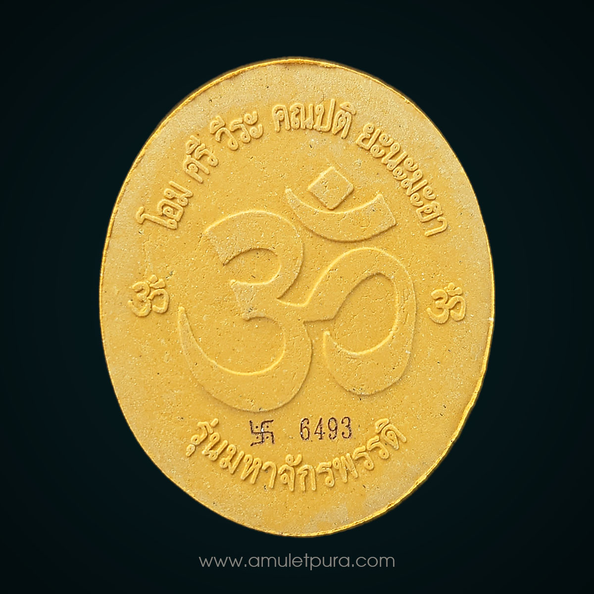 พระพิฆเนศวรปาง16กร (วีระคณปติ) รุ่นมหาจักรพรรดิ เนื้อผงเหลืองเรืองรอง ผ่องอำไพ ปี53 วัดหน้าพระเมรุ จ.พระนครศรีอยุธยา (ยิงโค้ดเลเซอร์ หมายเลข 6493)