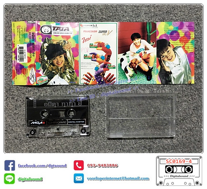 เทปคาสเซ็ท ทาทา ยัง Amita Tata Young อัลบั้ม ทาทาวันมิลเลียนกอปปีส์เซเลอเบรชัน TATA 1,000,000 COPIES CELEBRATION (CHROME)