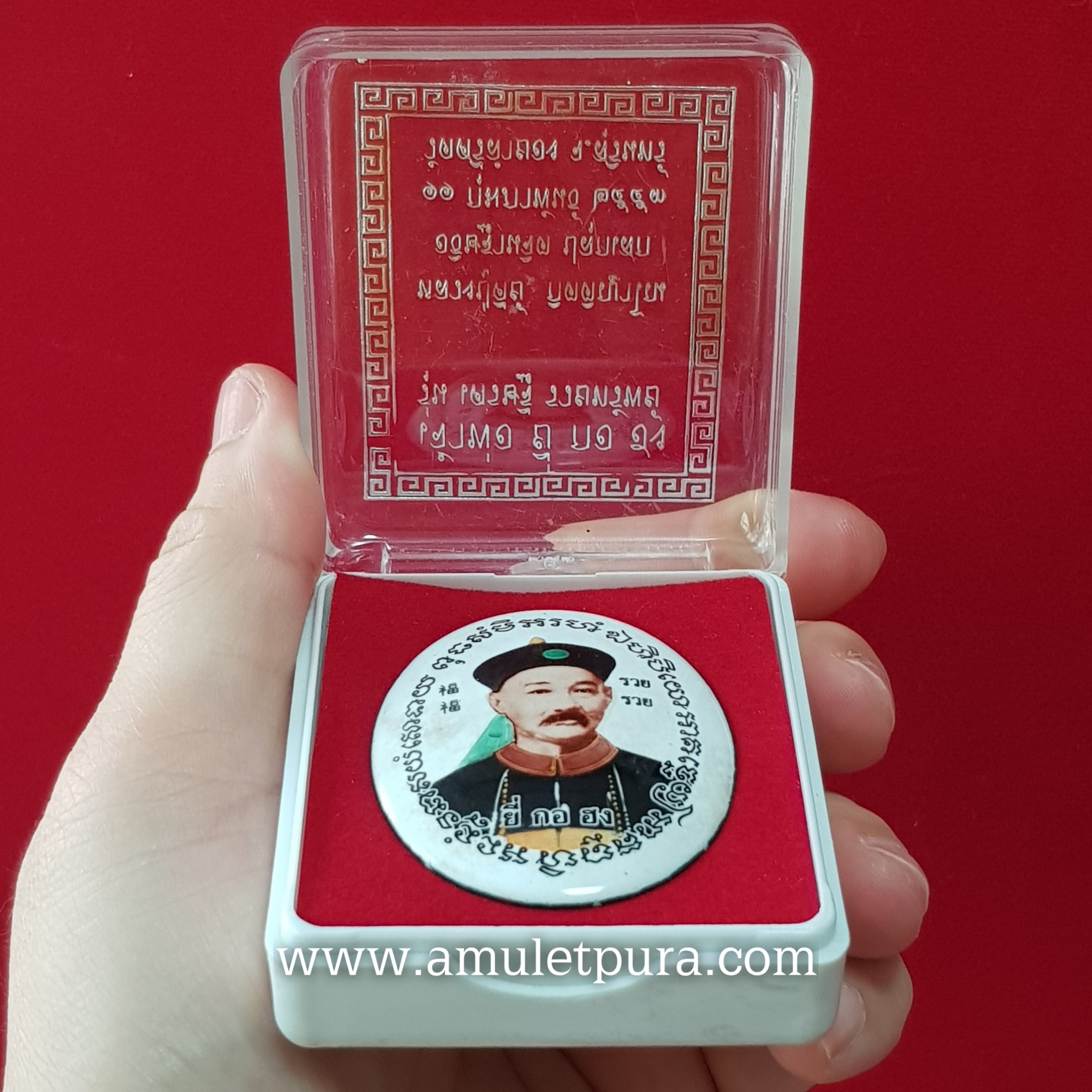 ล็อกเก็ตเจ้าพ่อยี่กอฮง(พิมพ์ใหญ่)รุ่นเศรษฐีรวยทรัพย์ ปี53 หลวงปู่คีย์ วัดศรีลำยอง จ.สุรินทร์(ด้านหลังฝังมวลสารศักดิ์สิทธิ์ ลูกเต๋า ตะกรุด เหรียญจีนโบราณ)