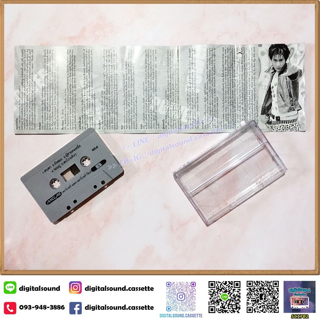 เทปคาสเซ็ท power pat เพาว์เวอร์ แพท อัลบั้ม POWER POP เพาว์เวอร์ ป๊อป