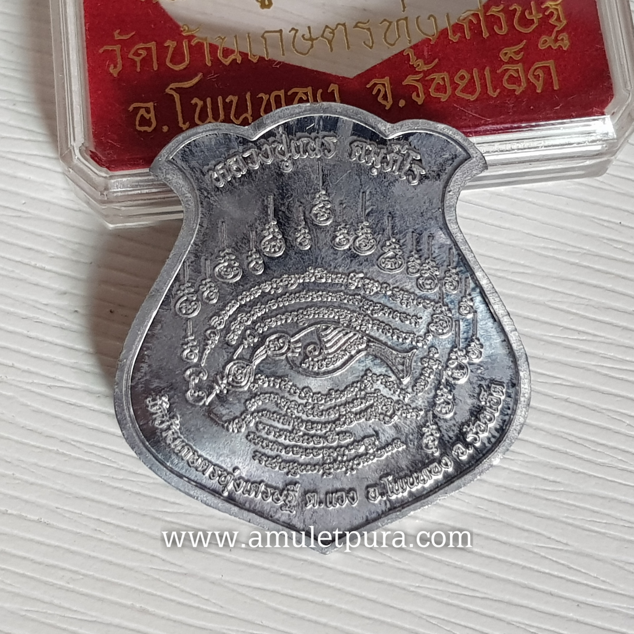 เหรียญไหว้ครูหลวงปู่เณร หลังยันต์สาริกาปากดี(ตะกั่ว)ปี53 หลวงปู่เณร วัดบ้านเกษตรทุ่งเศษรฐี จ.ร้อยเอ็ด(มีโค้ด หมายเลข 143)