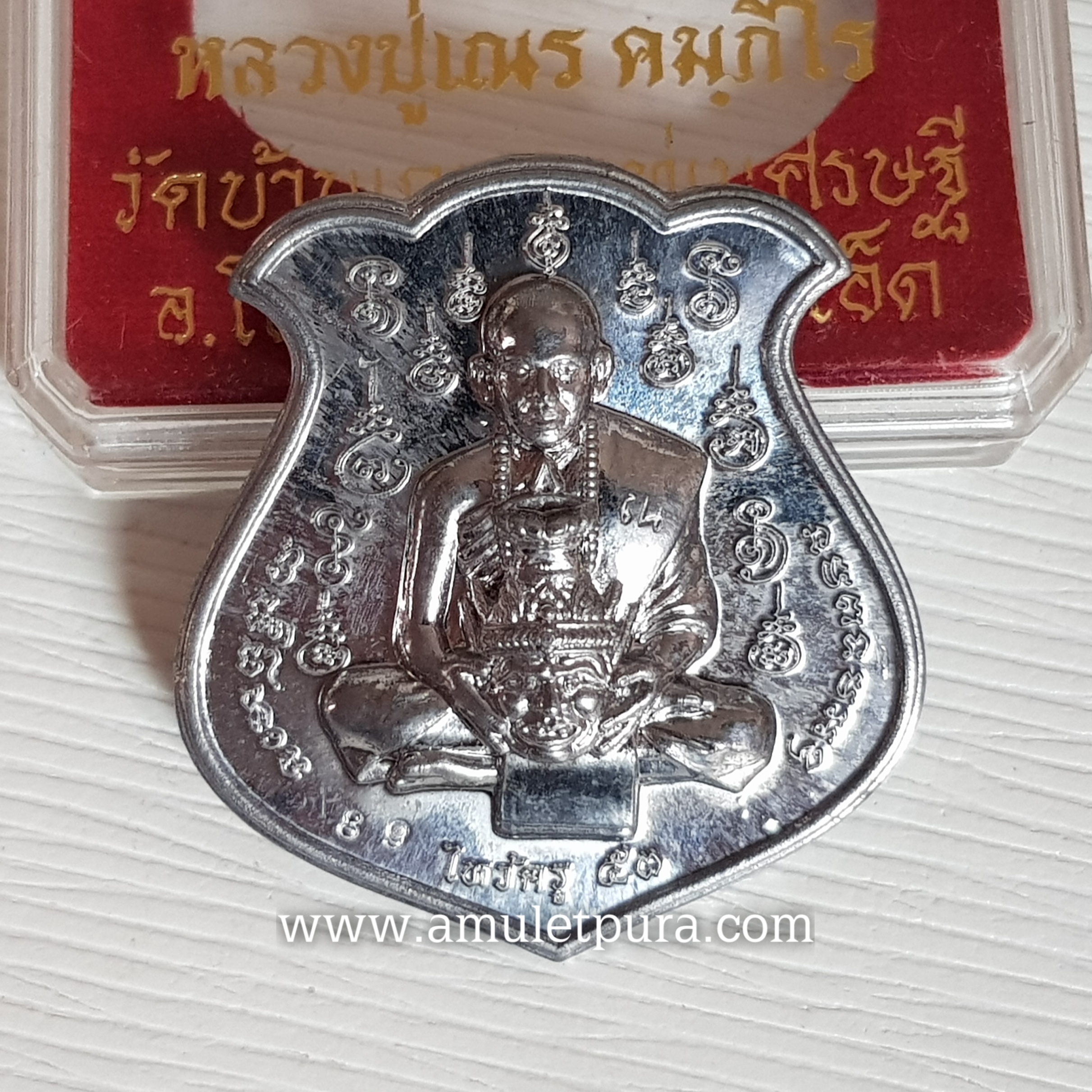 เหรียญไหว้ครูหลวงปู่เณร หลังยันต์สาริกาปากดี(ตะกั่ว)ปี53 หลวงปู่เณร วัดบ้านเกษตรทุ่งเศษรฐี จ.ร้อยเอ็ด(มีโค้ด หมายเลข 89)