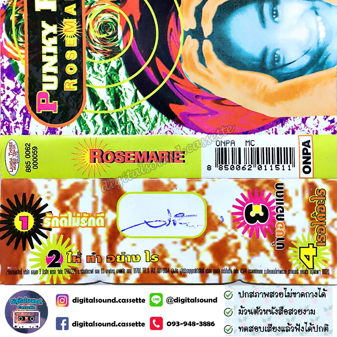 ม้วนเทป เทปคาสเซ็ท Rosemarie โรสแมรี่ คาฮันดิง อัลบั้ม Punke Rose (อัลบั้ม EP. ก่อนออกอัลบั้มเต็ม)