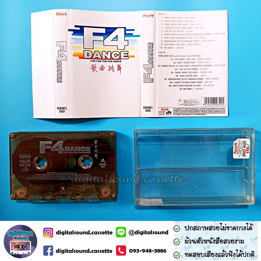 เทปคาสเซ็ท F4 เอฟโฟร์ อัลบั้ม F4 DANCE FUN FUN FUN DANCE