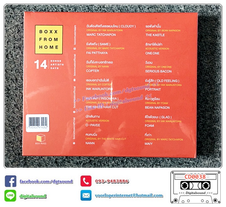 ซีดี CD รวมศิลปิน อัลบั้ม Boxx Music Boxx from Home (Free Postcards) (ซีลมือหนึ่ง)