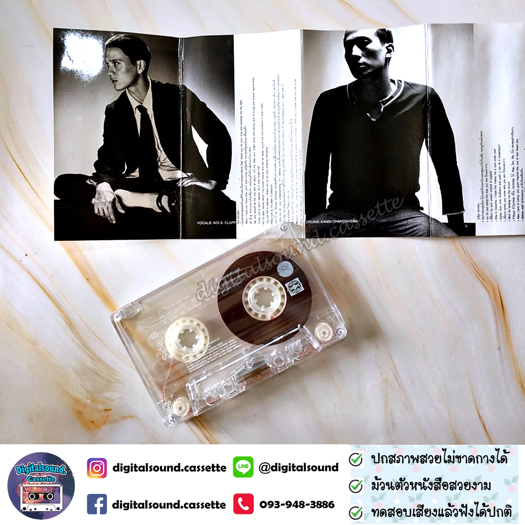 เทปคาสเซ็ท พรู Pru อัลบั้ม Pru - S.E.(Special Edition)