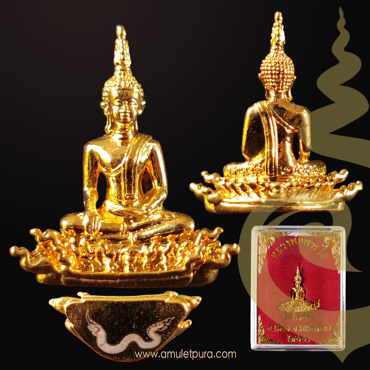 หลวงพ่อพระใส (เนื้อกะไหล่ทอง) รุ่นแผ่บารมี (รุ่นฟ้าผ่า) ปี58 วัดโพธิ์ชัย จ.หนองคาย (มีโค้ดรูปพญานาคใต้ฐาน)