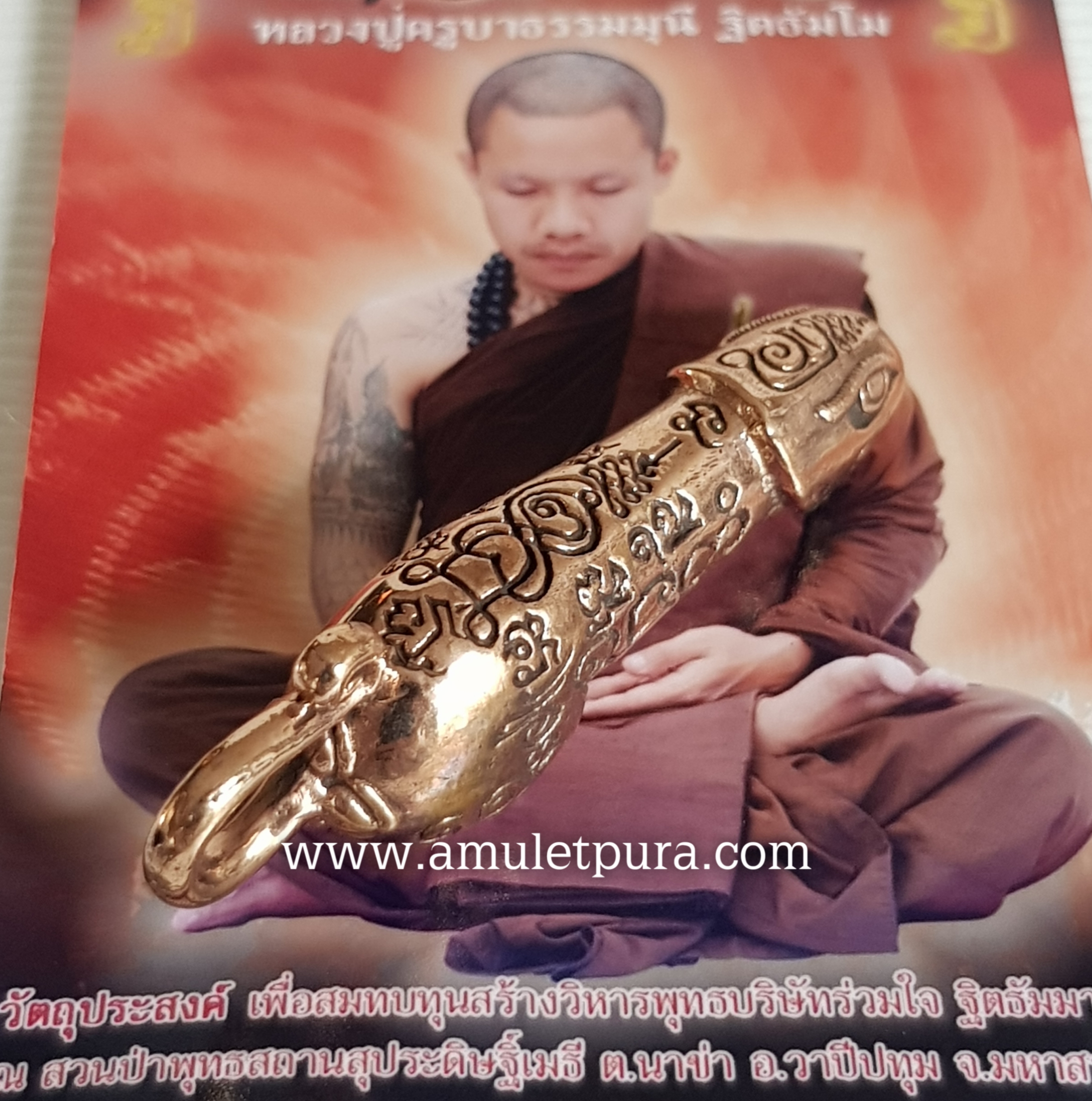 ตัวเกิดสิทธิโชค(ทองสัมฤทธิ์ เหล็กอาถรรพ์ยอดปราสาท)รุ่นเกิดทรัพย์ ปี52 หลวงปู่ครูบาธรรมมุนี สวนป่าพุทธสถานสุประดิษฐิ์เมธี จ.มหาสารคาม(มีโค้ด)