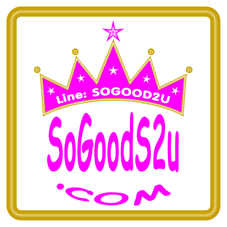 Sogoods2u สินค้าคุณภาพดี สำหรับทุกเพศ ทุกวัย