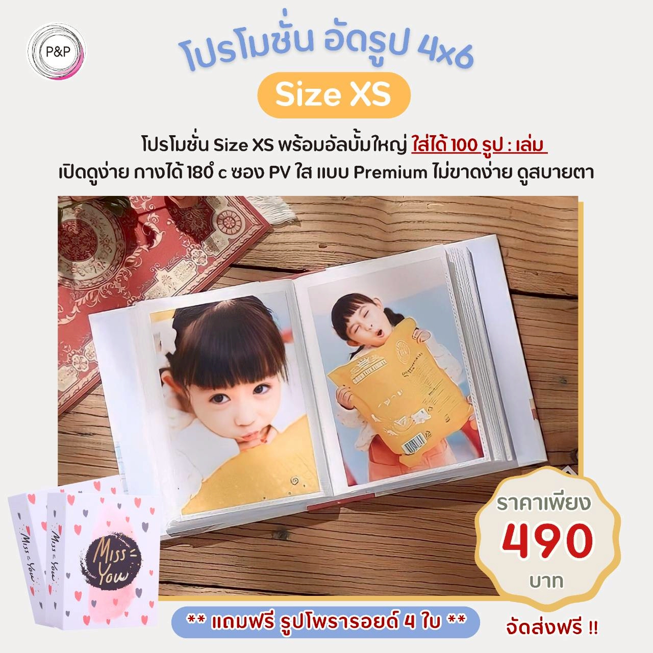 อัลบั้มปกแข็ง 100 รูป