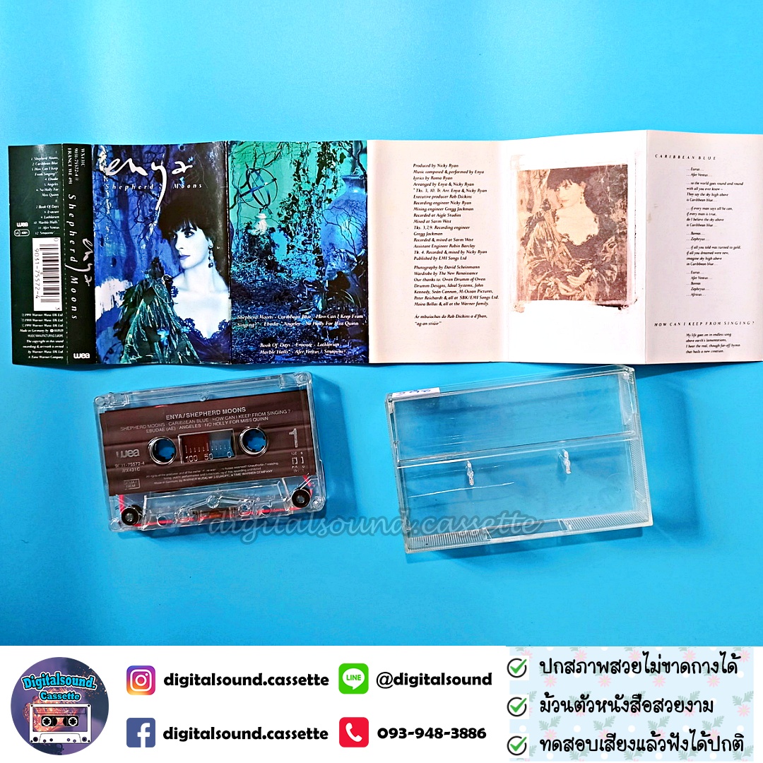 เทปคาสเซ็ท enya อัลบั้ม shepherd moons
