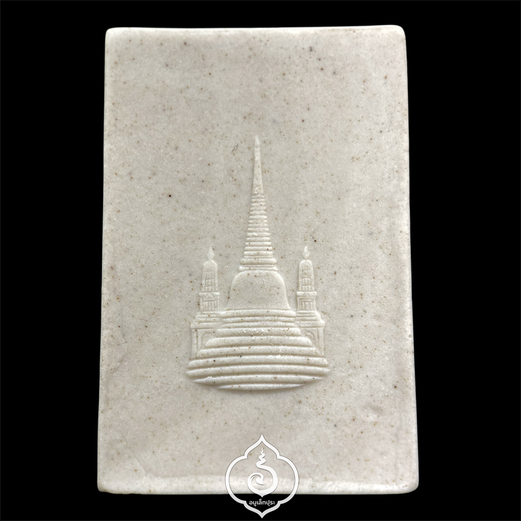 พระสมเด็จ (แบบเผา) รุ่นสมโภชพระเจดีย์ ปี51 วัดบวรนิเวศวิหาร กรุงเทพฯ