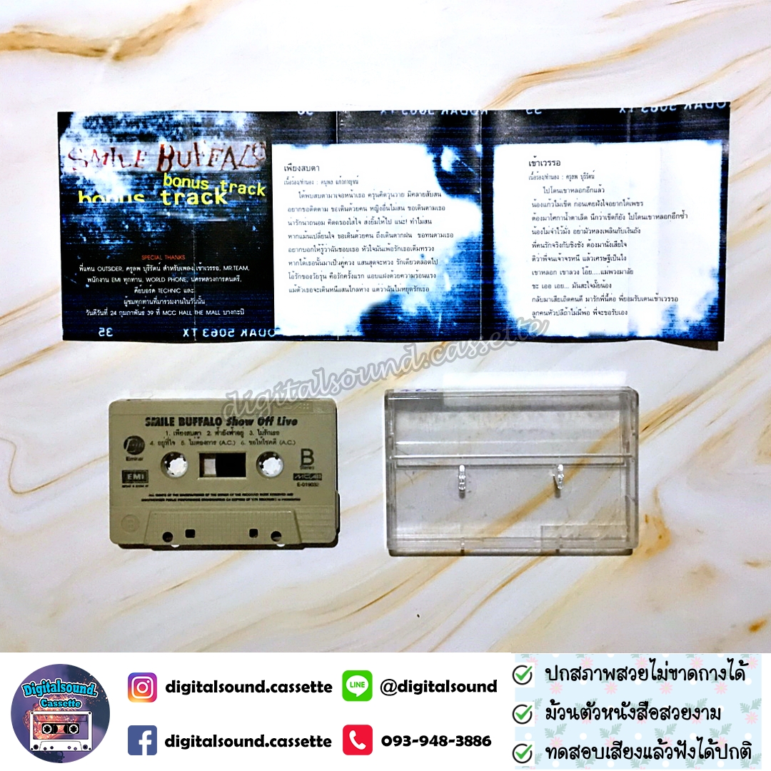 เทปคาสเซ็ท สไมล์ บัฟฟาโล SMILE BUFFALO อัลบั้ม Show Off Live โชว์ ออฟ ไลฟ์