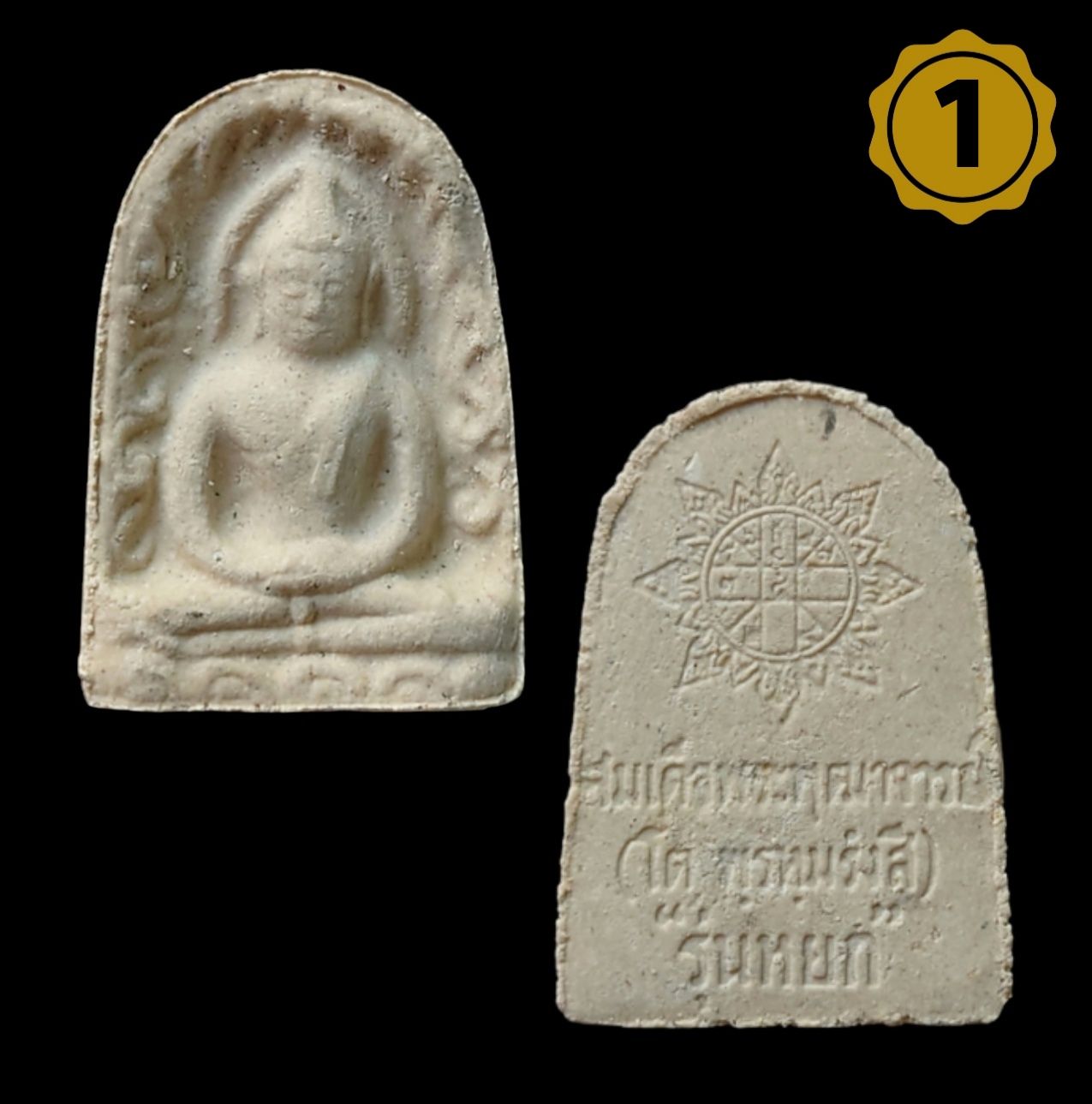 ชุดเบญจภาคี รุ่นหยก ปี36 วัดระฆังฯ เนื้อผงผสมหยก (ครบ 5 พิมพ์ พระสมเด็จ,พระนางพญา,พระกำแพงซุ้มกอ,พระรอด,พระผงสุพรรณ) ปลุกเสก 2 แผ่นดิน ไทย-จีน