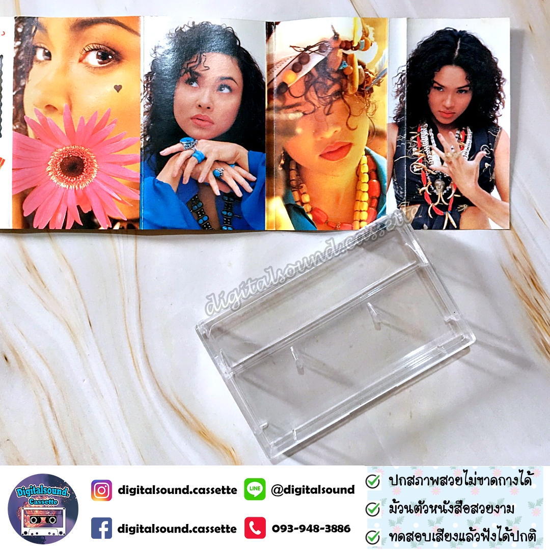 ⚠️ปกไม่สวย เทปคาสเซ็ท เทปเพลง ใหม่ เจริญปุระ อัลบั้ม ความลับสุดขอบฟ้า