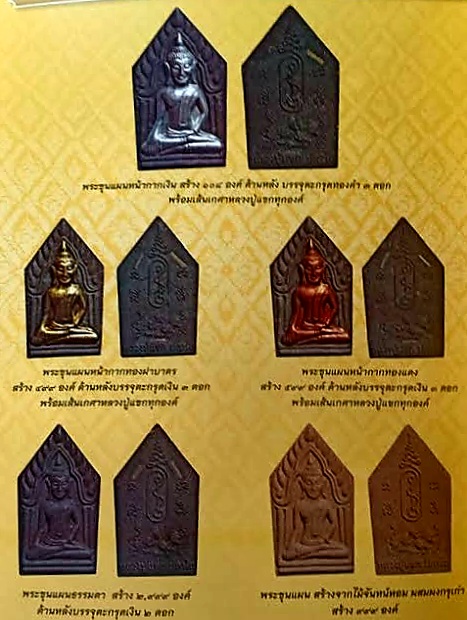 ขุนแผนนะมหาอำนาจ หน้ากากทองแดง รุ่นนะมหาอำนาจกันภัย ปี52 หลวงปู่แขก วัดสุนทรประดิษฐ์ จ.พิษณุโลก(มีโค้ด หลังตะกรุดเงิน สามดอก)