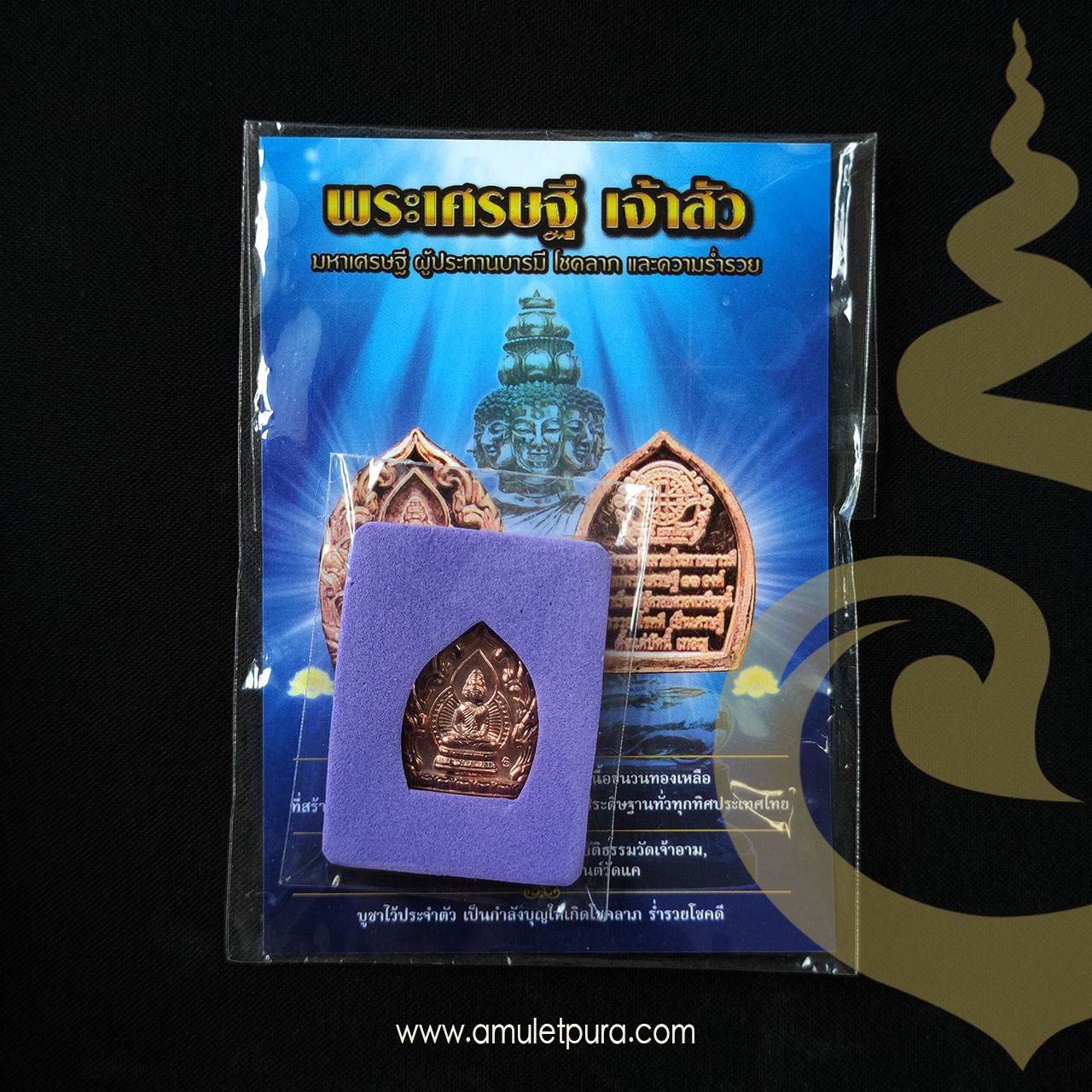 เหรียญพระเศรษฐีเจ้าส้ว ปลุกเสก 3 ปี (เนื้อทองชนวนเหลือจากการหล่อพระเศรษฐีทั่วประเทศ) ปี57 อ.ลักษณ์ เรขานิเทศ สถาบันพยากรณ์ศาสตร์ (ตอกโค้ด)