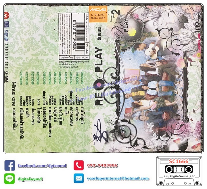 เทปคาสเซ็ท รวมศิลปิน อัลบั้ม replay รีเพลย์ ชุด 2