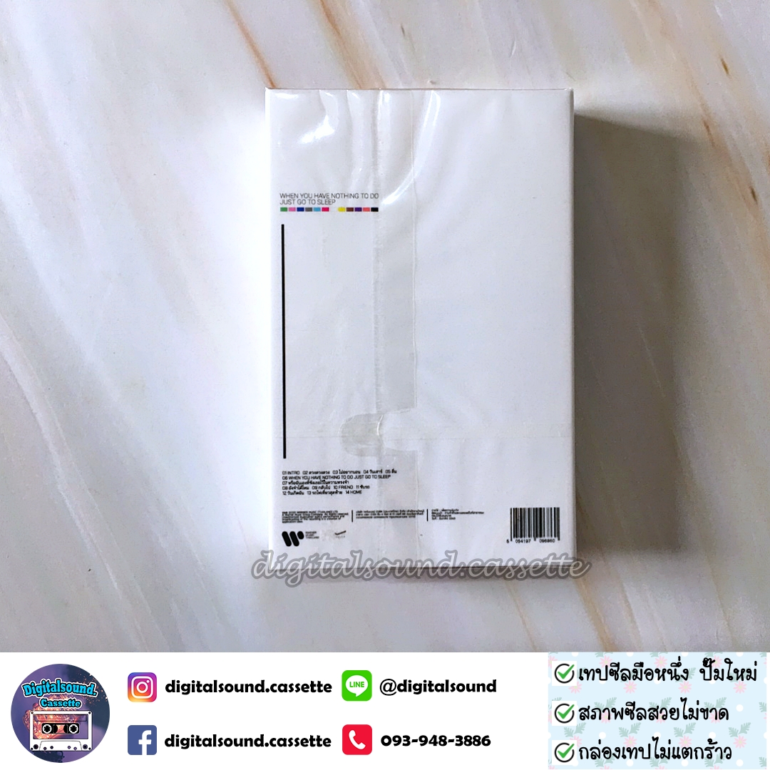เทปเพลง เทปคาสเซ็ท telex telexs เทเลกซ์เทเลกส์ อัลบั้ม WHEN YOU HAVE NOTHING TO DO JUST GO TO SLEEP (ซีลมือหนึ่ง)