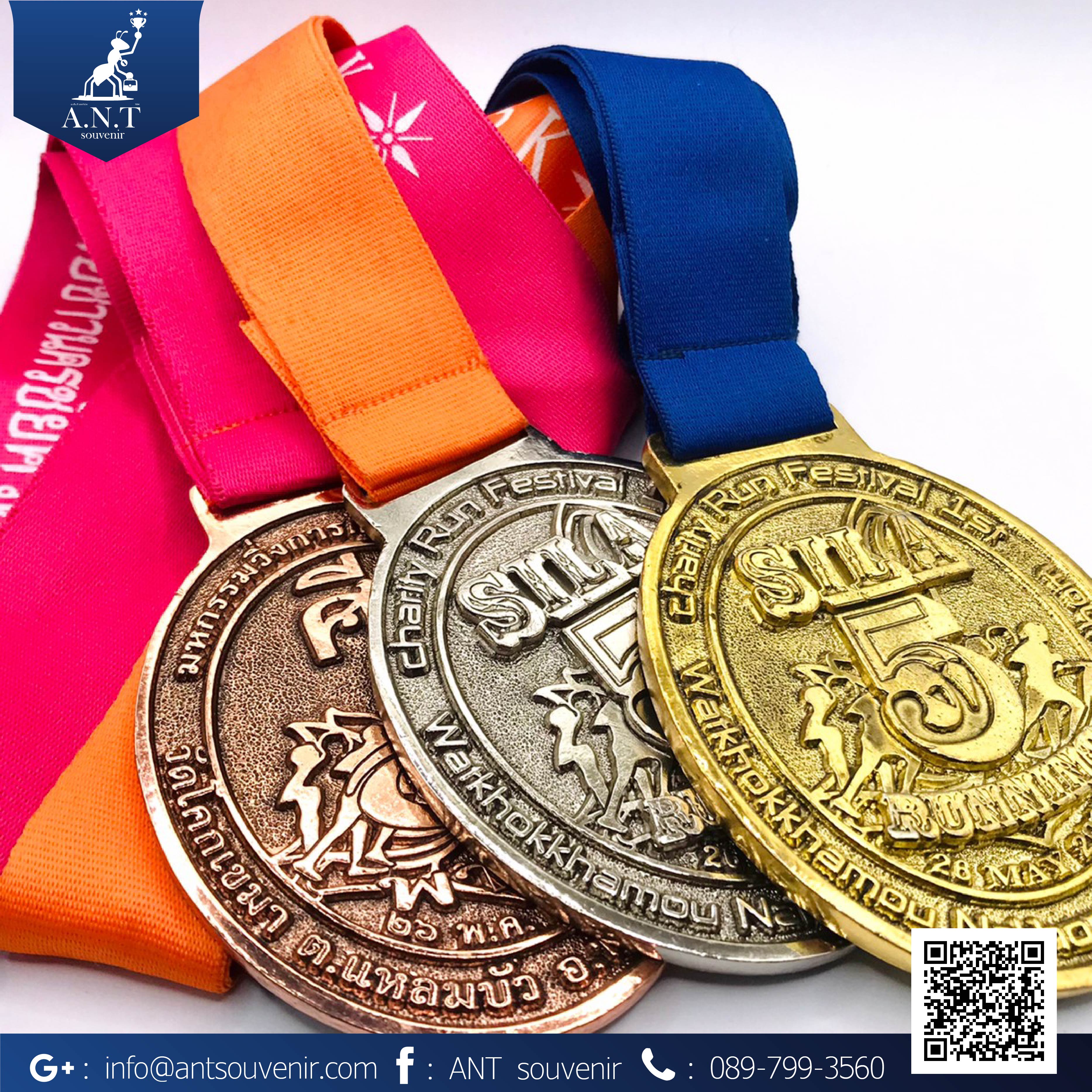 เหรียญรางวัล มหกรรมวิ่งการกุศล